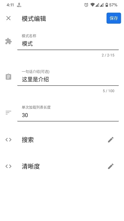 简约器手机版