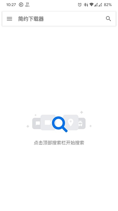 简约器手机版