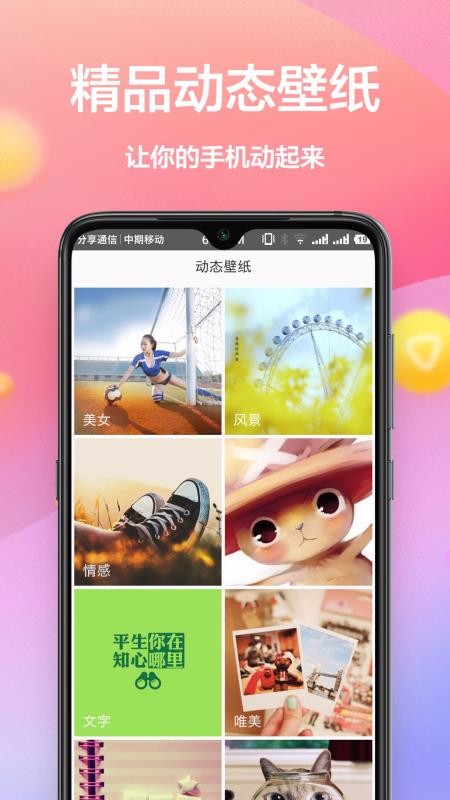 动态壁纸4K