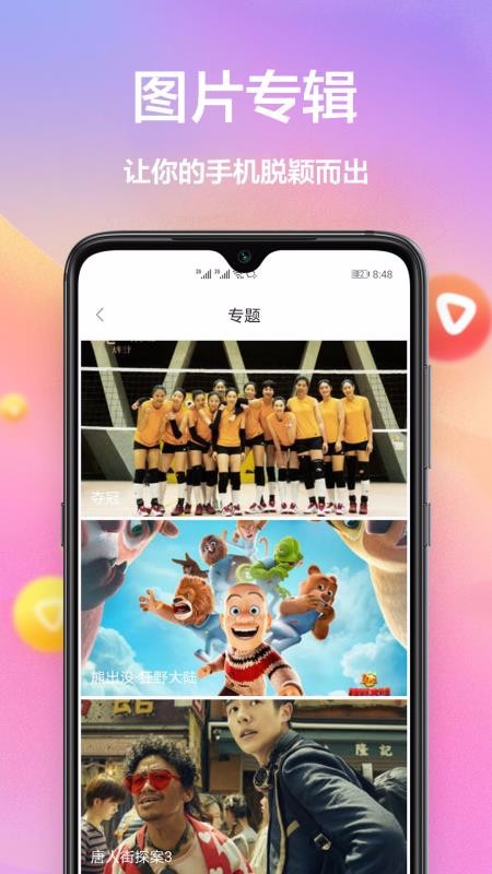 动态壁纸4K图3