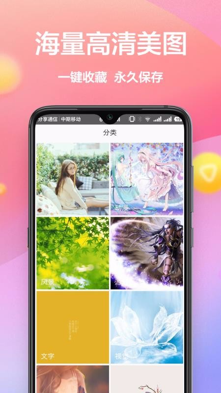 动态壁纸4K图4