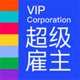 超级雇主app