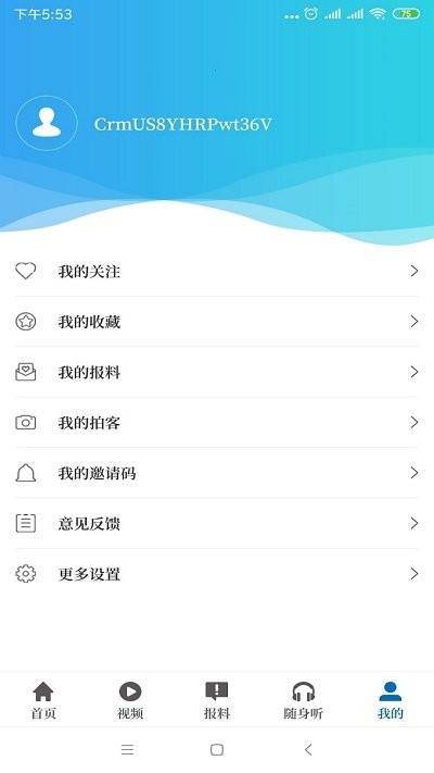 大象新闻最新版图3