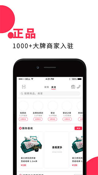 找家纺商户版图1