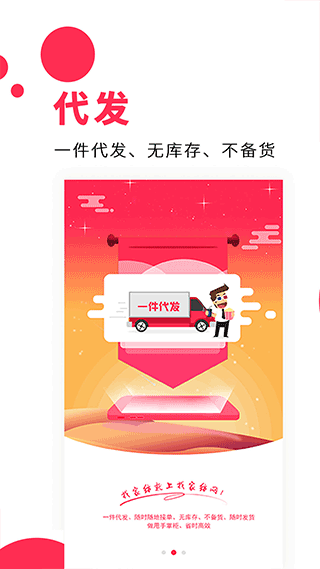 找家纺商户版图3