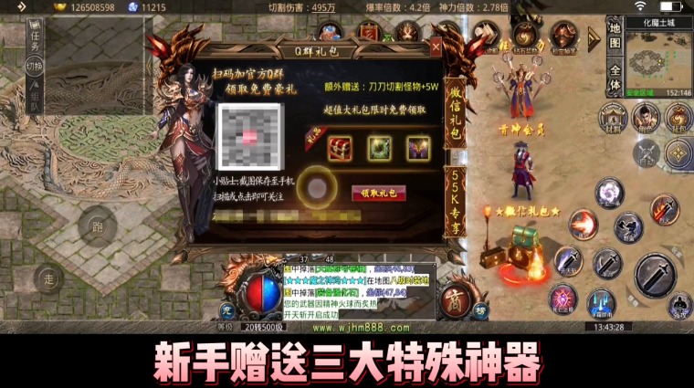 万界化魔录手游