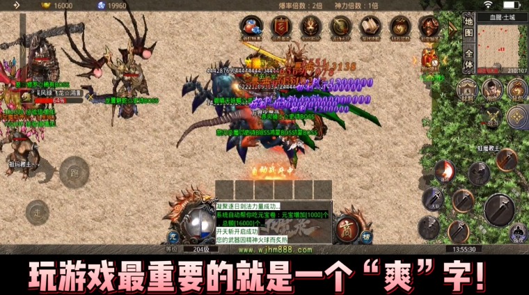 万界化魔录手游