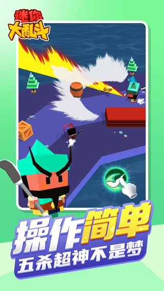 迷你大乱斗gm版图4