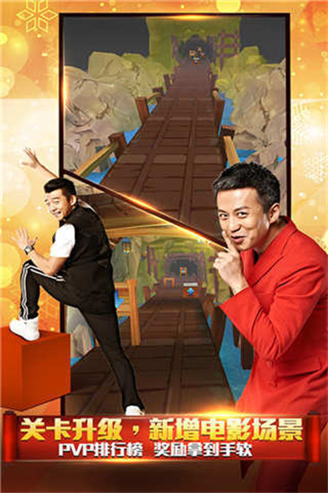 奔跑吧兄弟我是车神图1