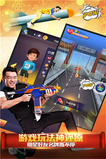 奔跑吧兄弟我是车神图2