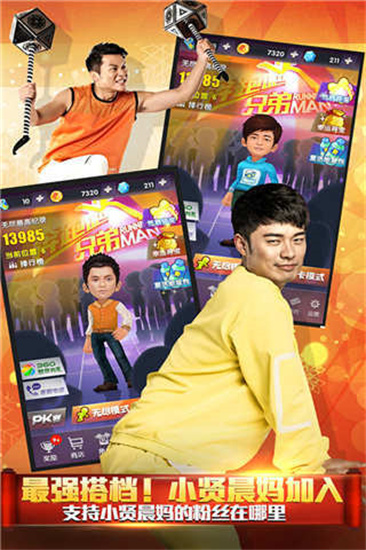 奔跑吧兄弟我是车神图4