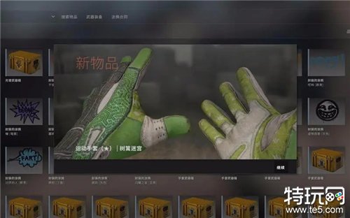 csgo国服怎么开箱子 csgo国服开箱方法