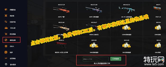 csgo国服怎么开箱子 csgo国服开箱方法