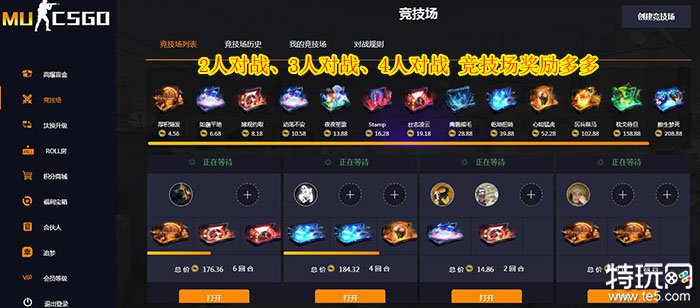 csgo国服怎么开箱子 csgo国服开箱方法