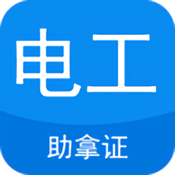 电工证考试题库