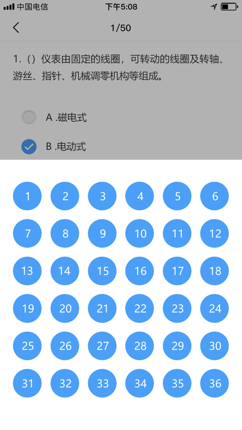 电工证考试题库