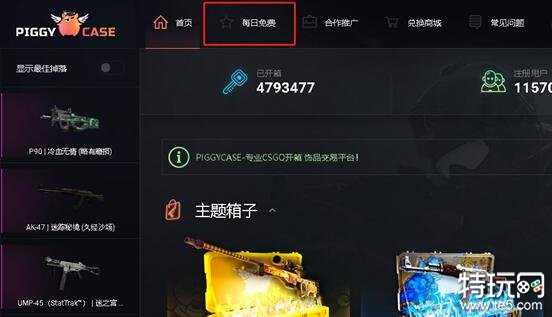 卖csgo饰品的平台有哪些 10款最专业的的csgo饰品买卖平台