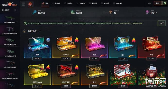 2023csgo开箱在哪开 2023年CSGO开箱方法分享
