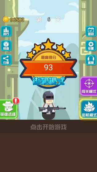 神枪特工免费金币钻石最新版