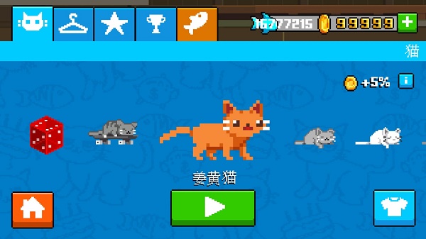 疯狂破坏猫图5
