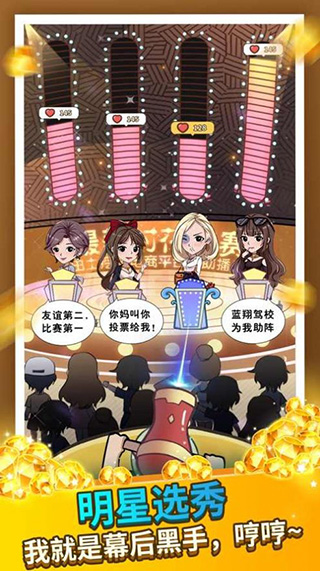 王大锤当村长免广告版图4