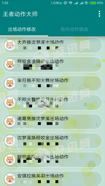 王者动作大师安卓版图1