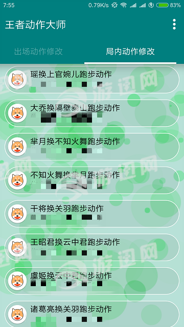 王者动作大师安卓版图2