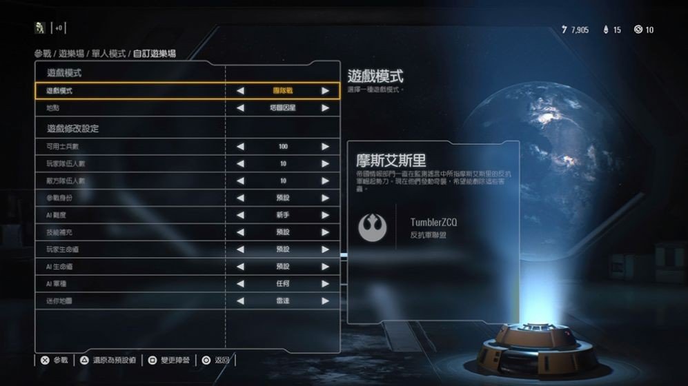 星球掠夺者图4