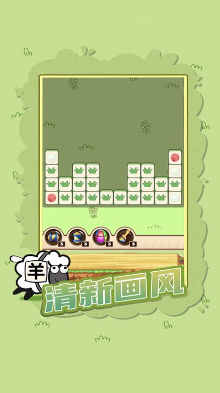 脑力突击大比拼图4
