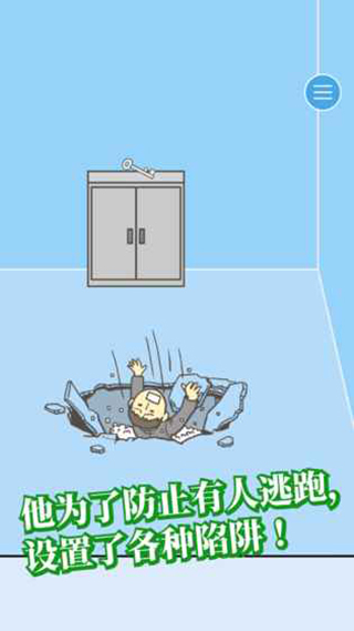 逃离公司3安卓官网版图2