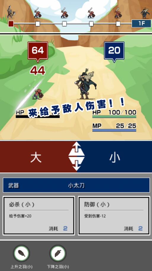 火柴人龙影格斗图3