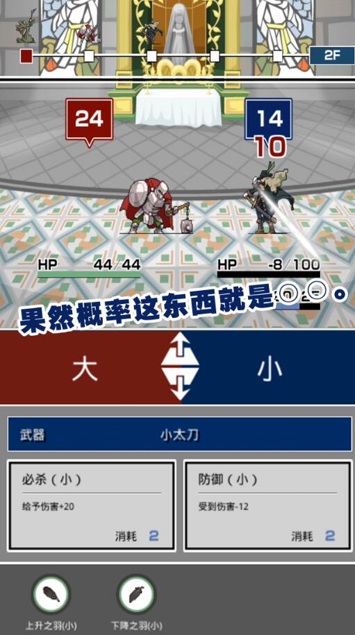 火柴人龙影格斗图9