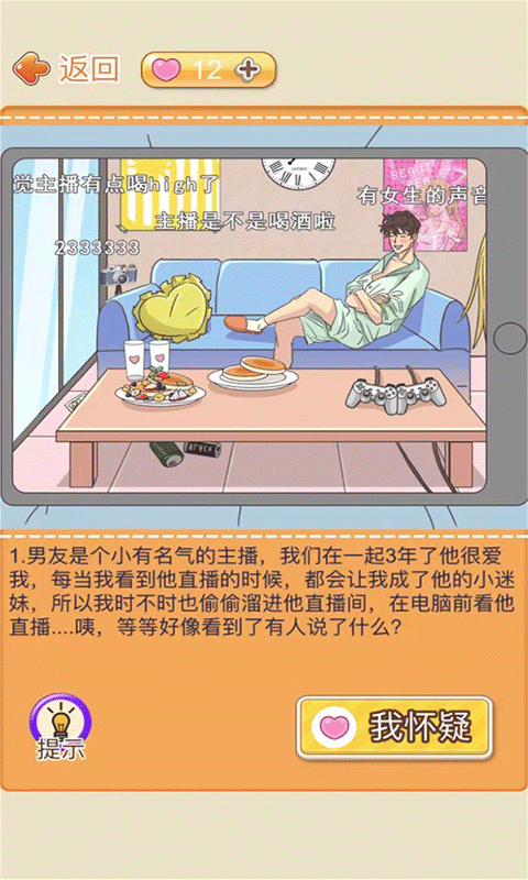 趣味动脑大冒险图1