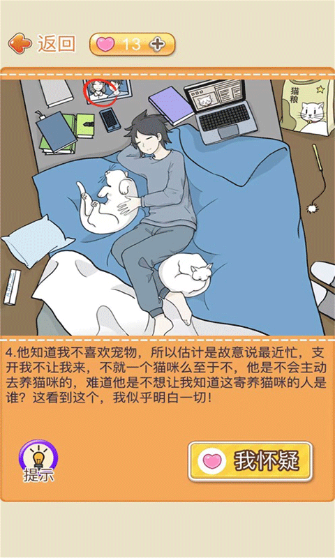 趣味动脑大冒险图3