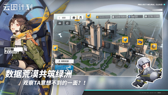 少女前线云图计划图3