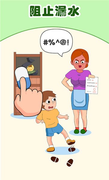 上帝橡皮擦图1