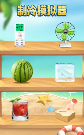 制冷模拟器图2