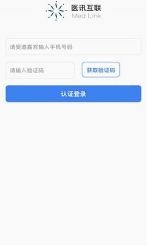 医讯互联APP官方版安卓版图1
