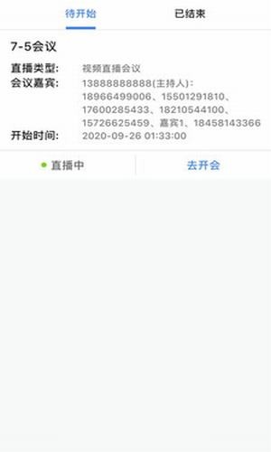医讯互联APP官方版安卓版图2