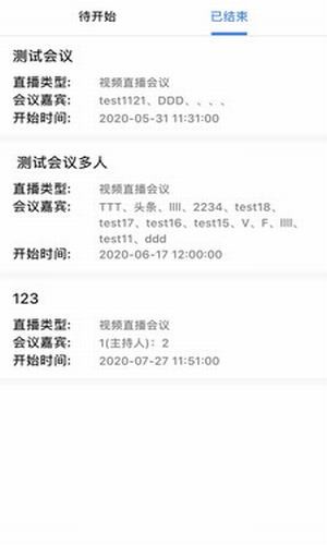 医讯互联APP官方版安卓版图3
