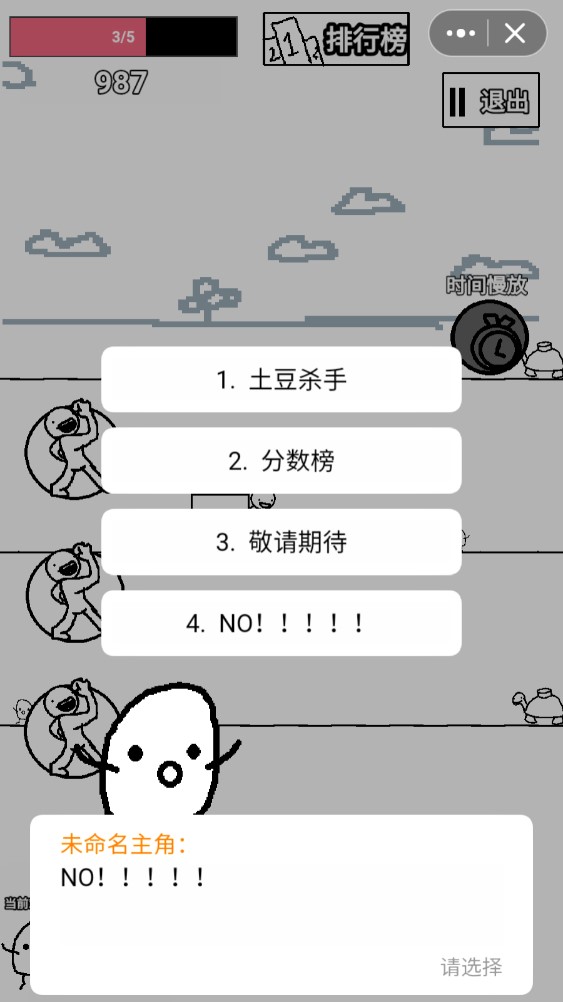 ASDF土豆杀手图3