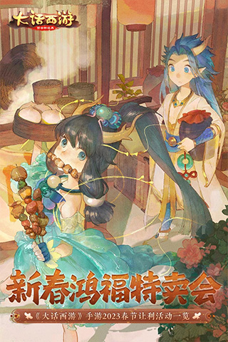 大话西游小米版图2