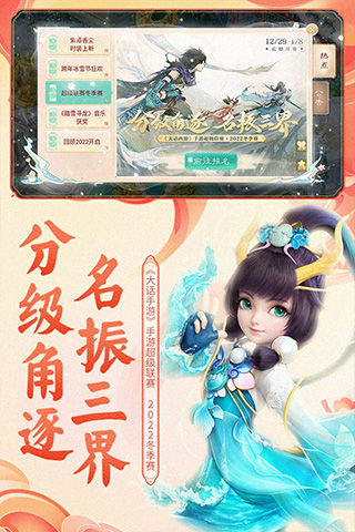 大话西游小米版图3