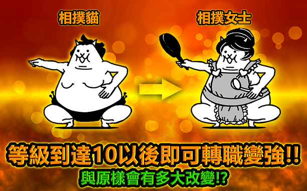 猫咪大战争图2