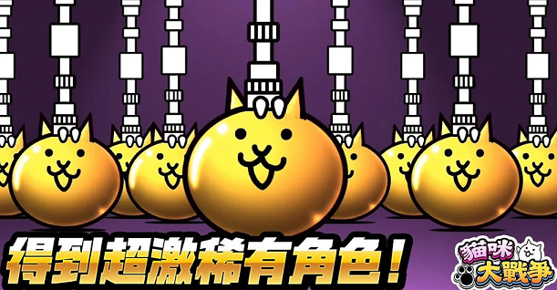 猫咪大战争图3