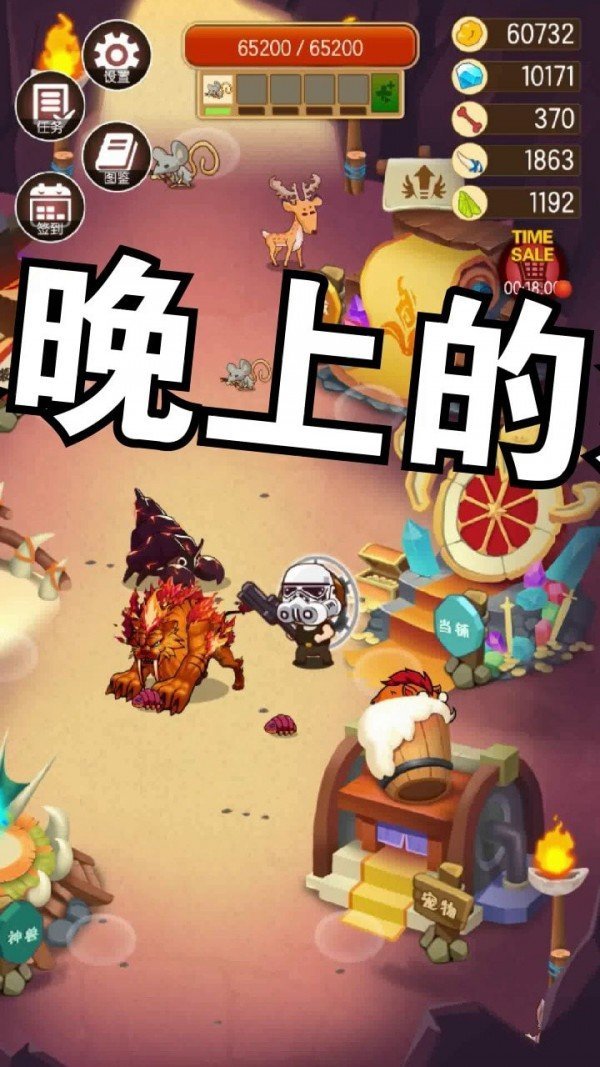 蛮荒猎人官方版最新安卓版图1