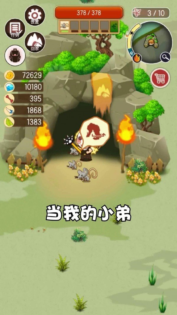 蛮荒猎人官方版最新安卓版图3