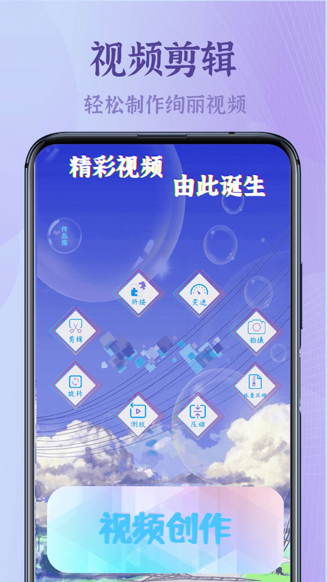 录屏高清王app手机版图1