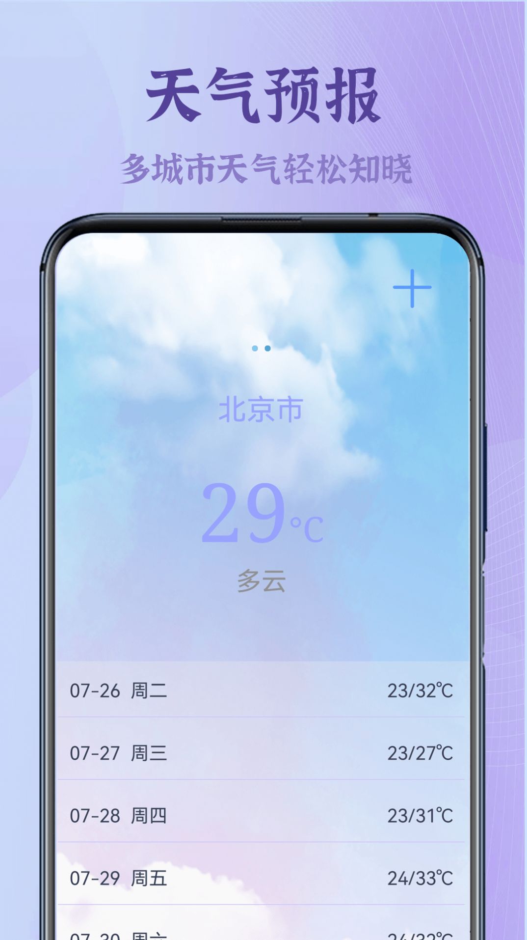 录屏高清王app手机版图3