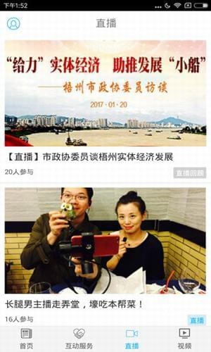 梧州零距离图2